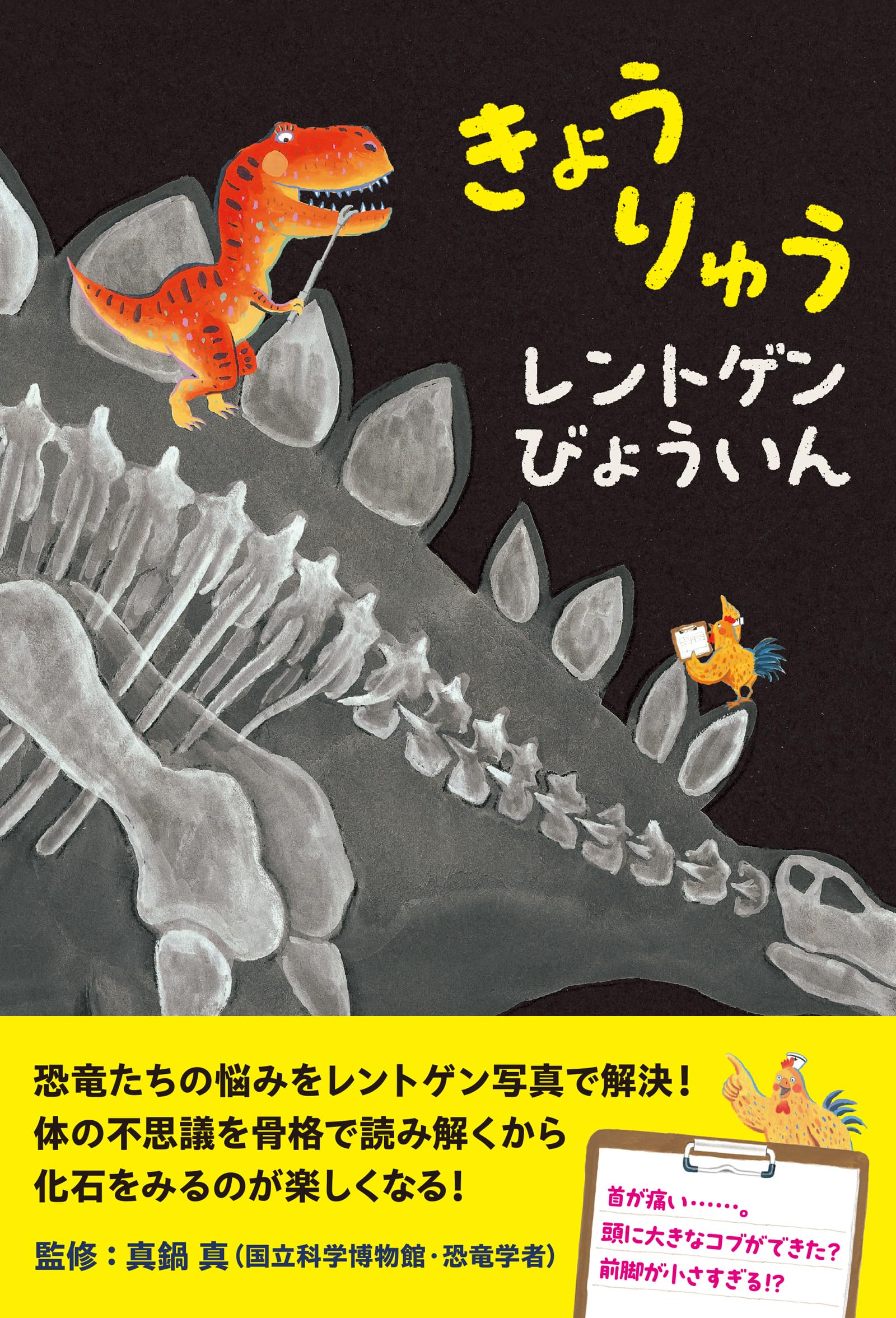 不思議な科学実験室 恐竜編: ヴァンクリーヴ先生の 親と子が体験するサイエンス 不思議な科学実験室 恐竜編: ヴァンクリーヴ先生の 親と子が体験